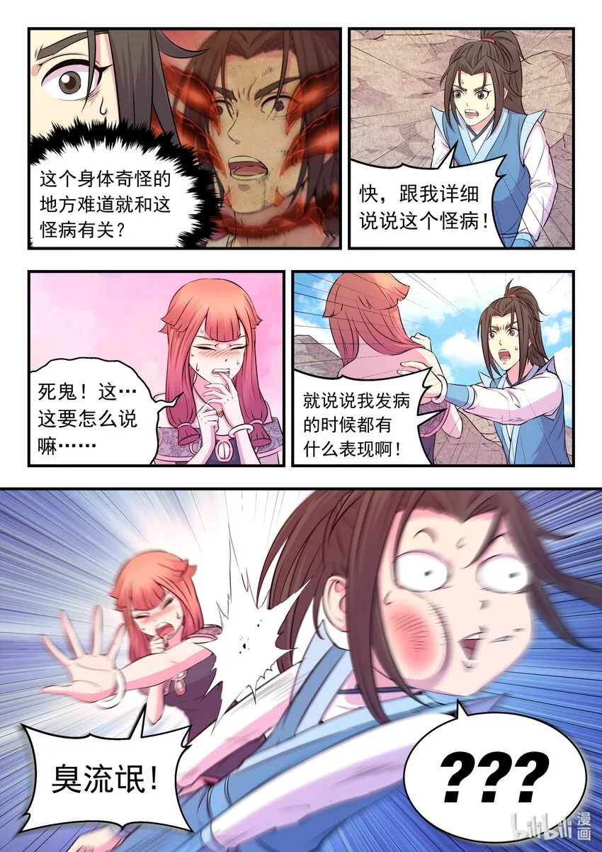 027 第二阶段开启 第11页