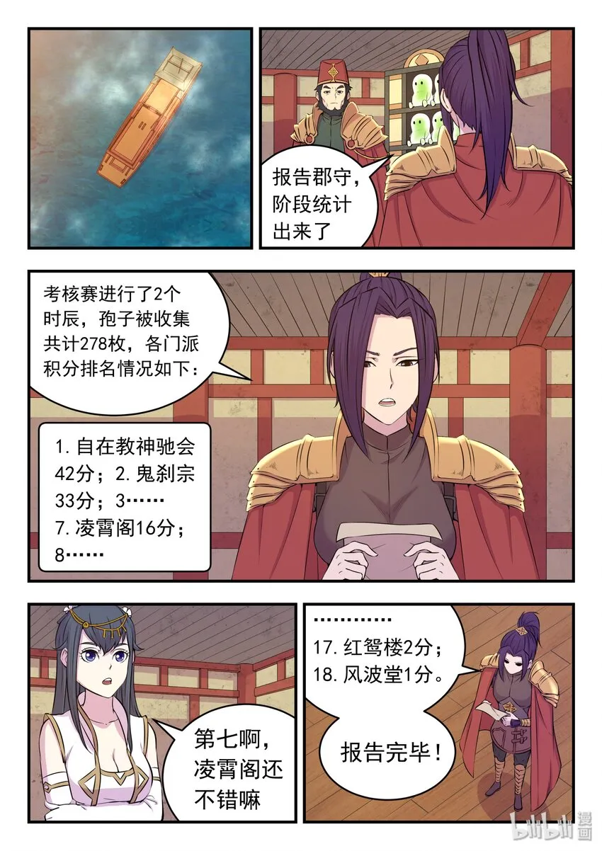 027 第二阶段开启 第12页