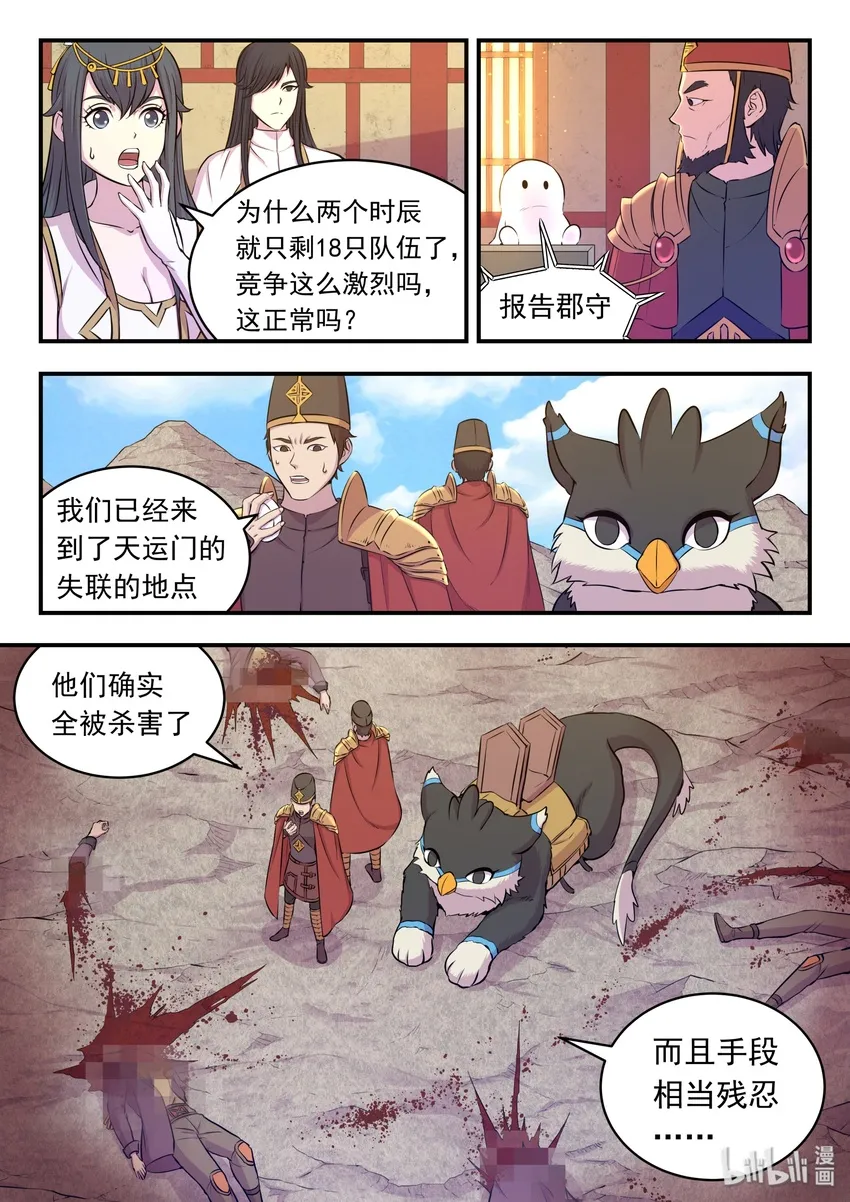 027 第二阶段开启 第13页