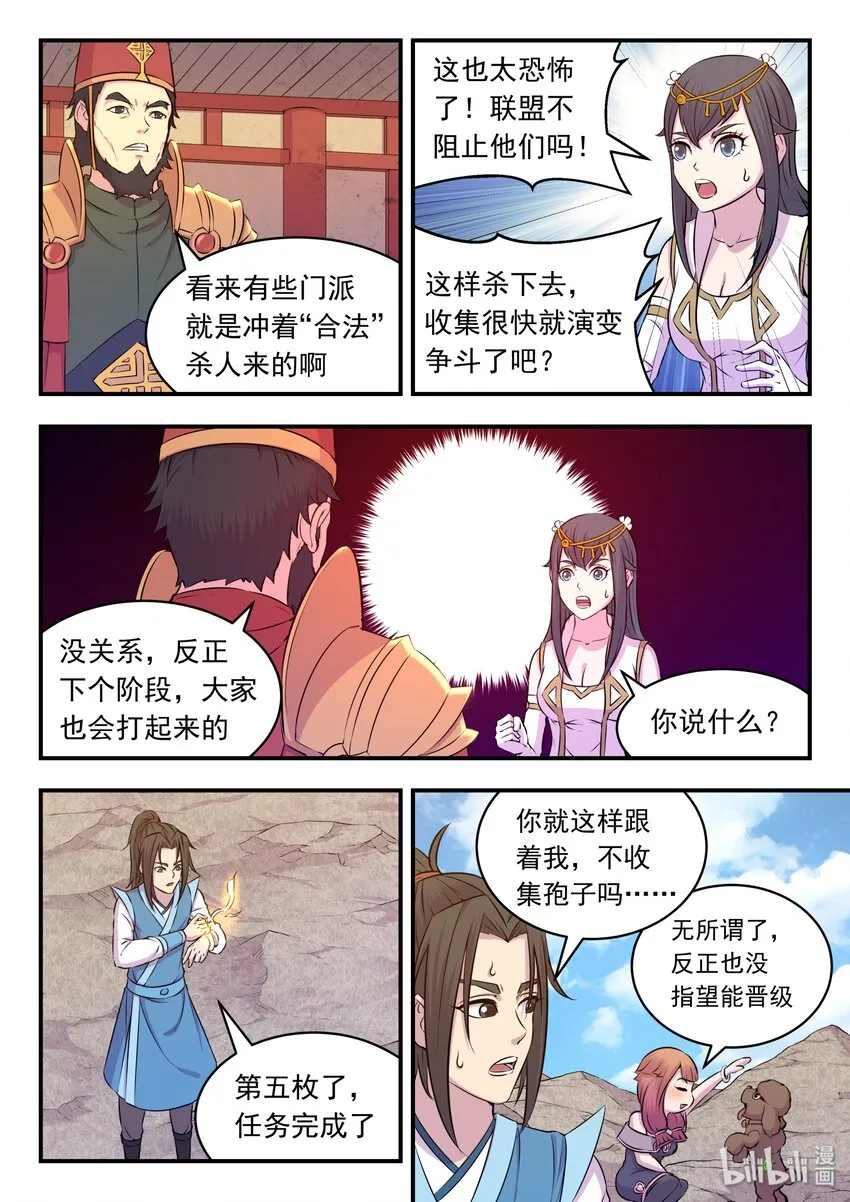 027 第二阶段开启 第14页