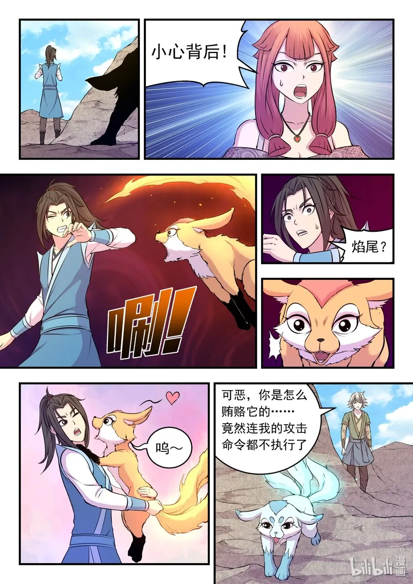 027 第二阶段开启 第15页