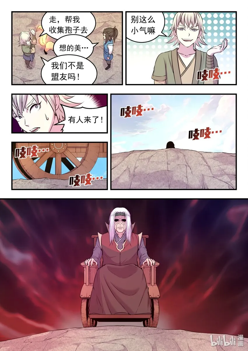 027 第二阶段开启 第17页