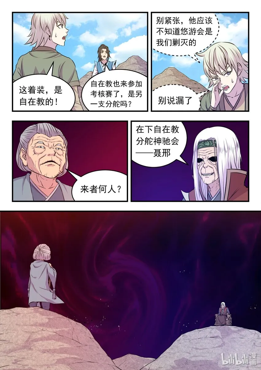 027 第二阶段开启 第18页