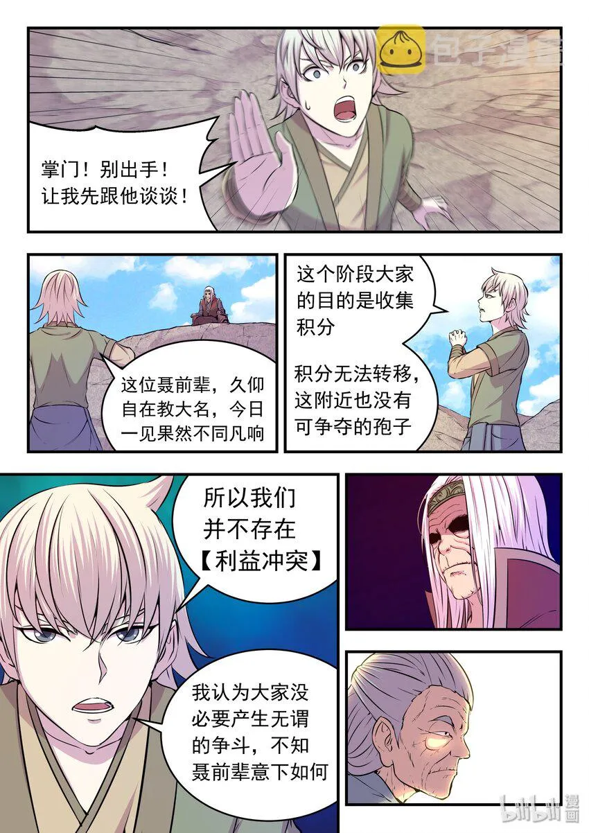 027 第二阶段开启 第19页