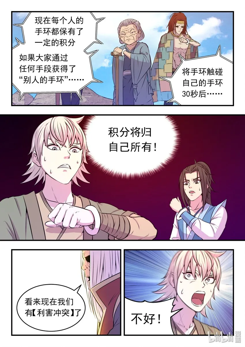 027 第二阶段开启 第21页