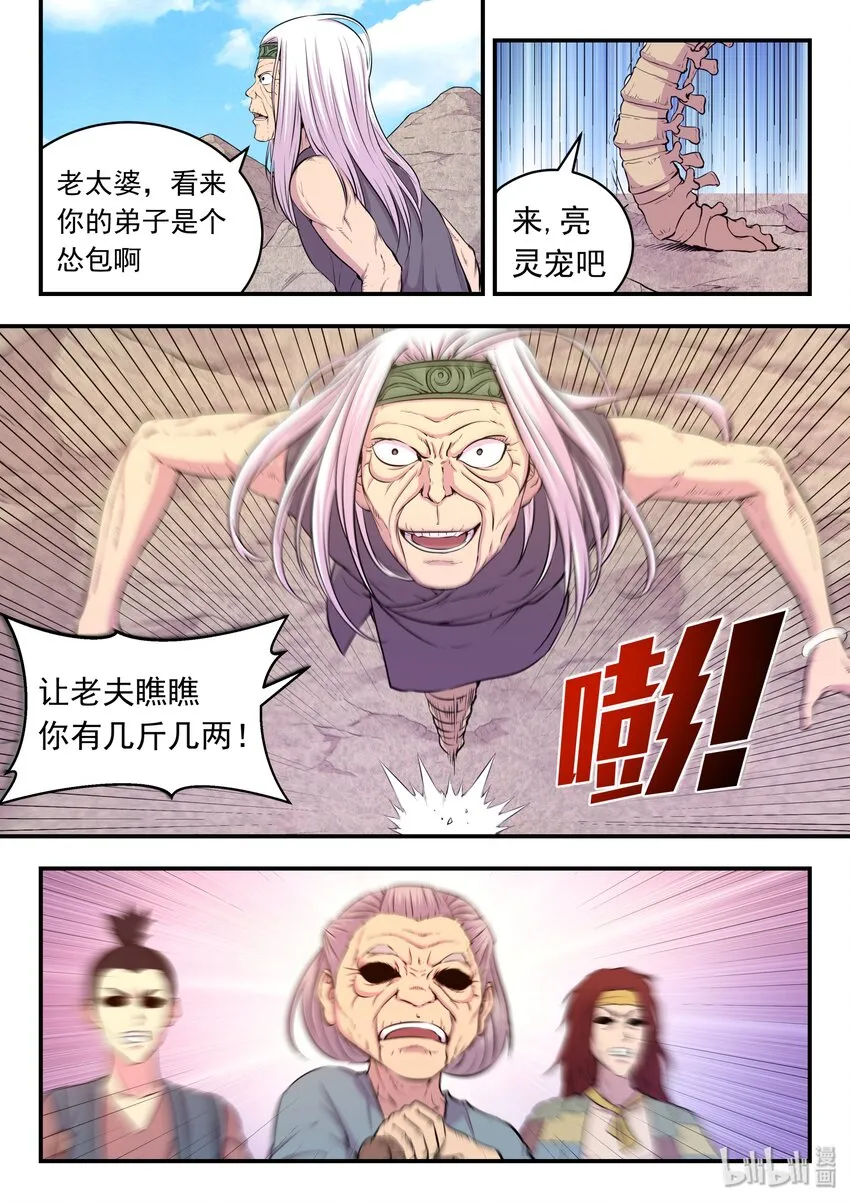 028 白暮斋的秘密 第6页