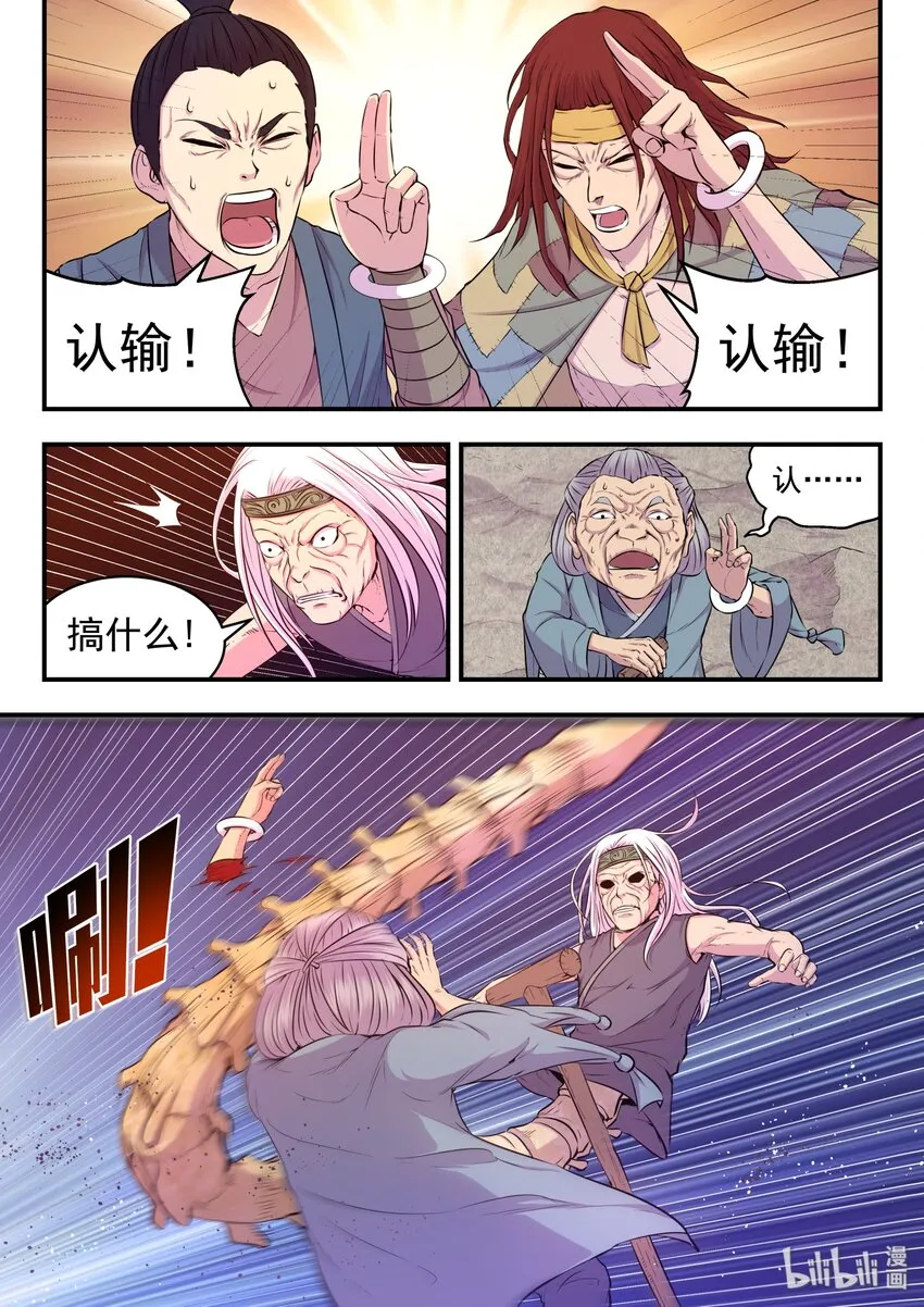028 白暮斋的秘密 第7页