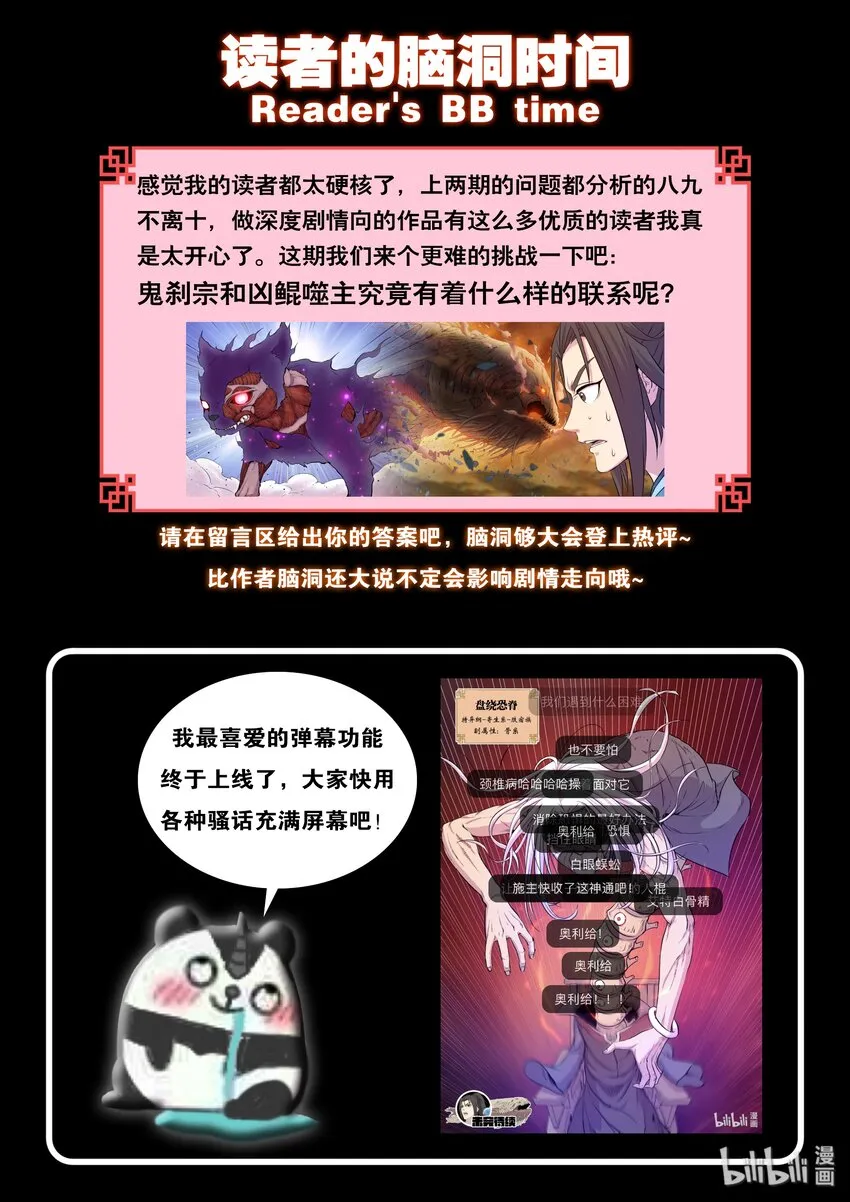 028 白暮斋的秘密 第22页