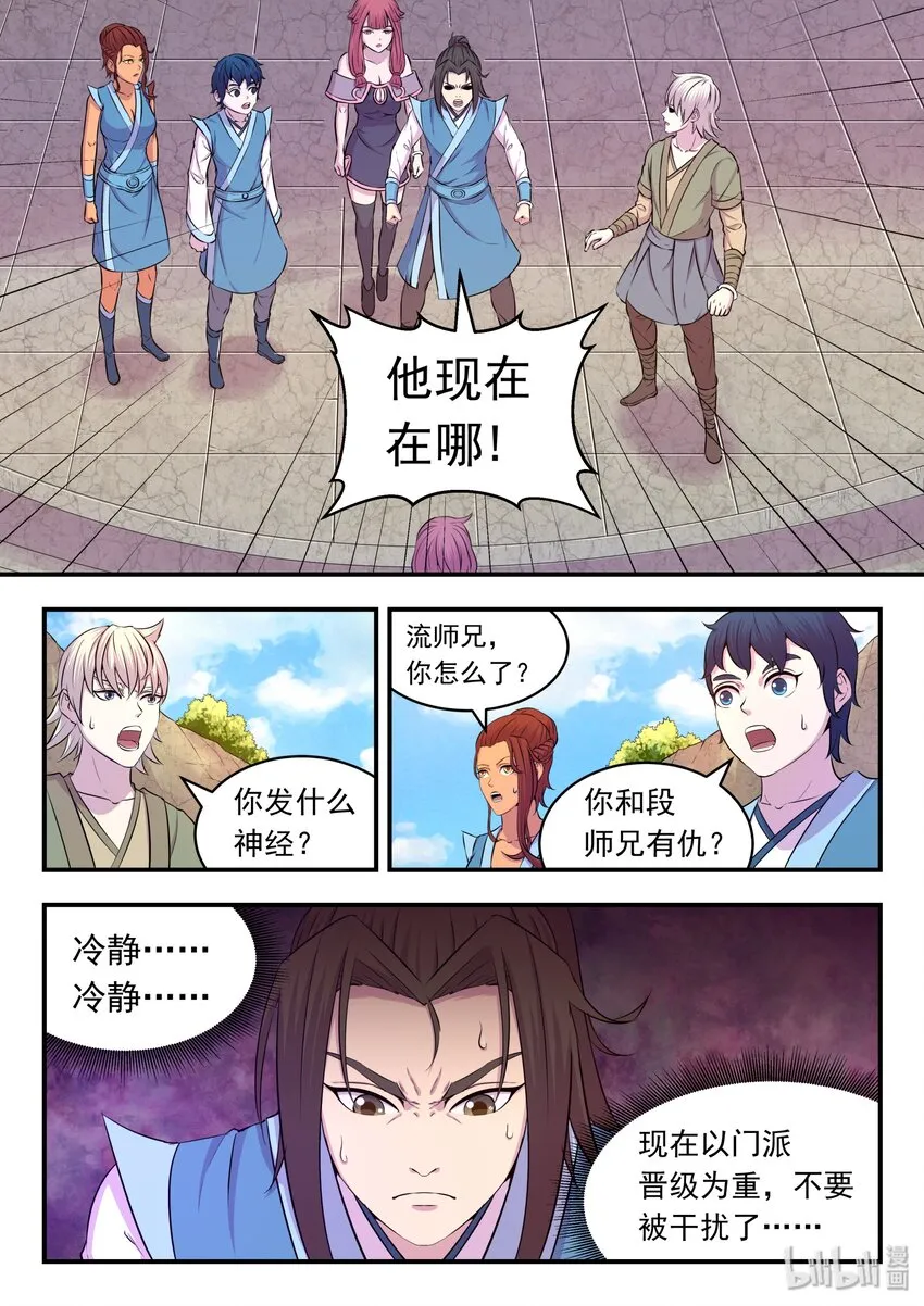 029 抢夺积分 第2页