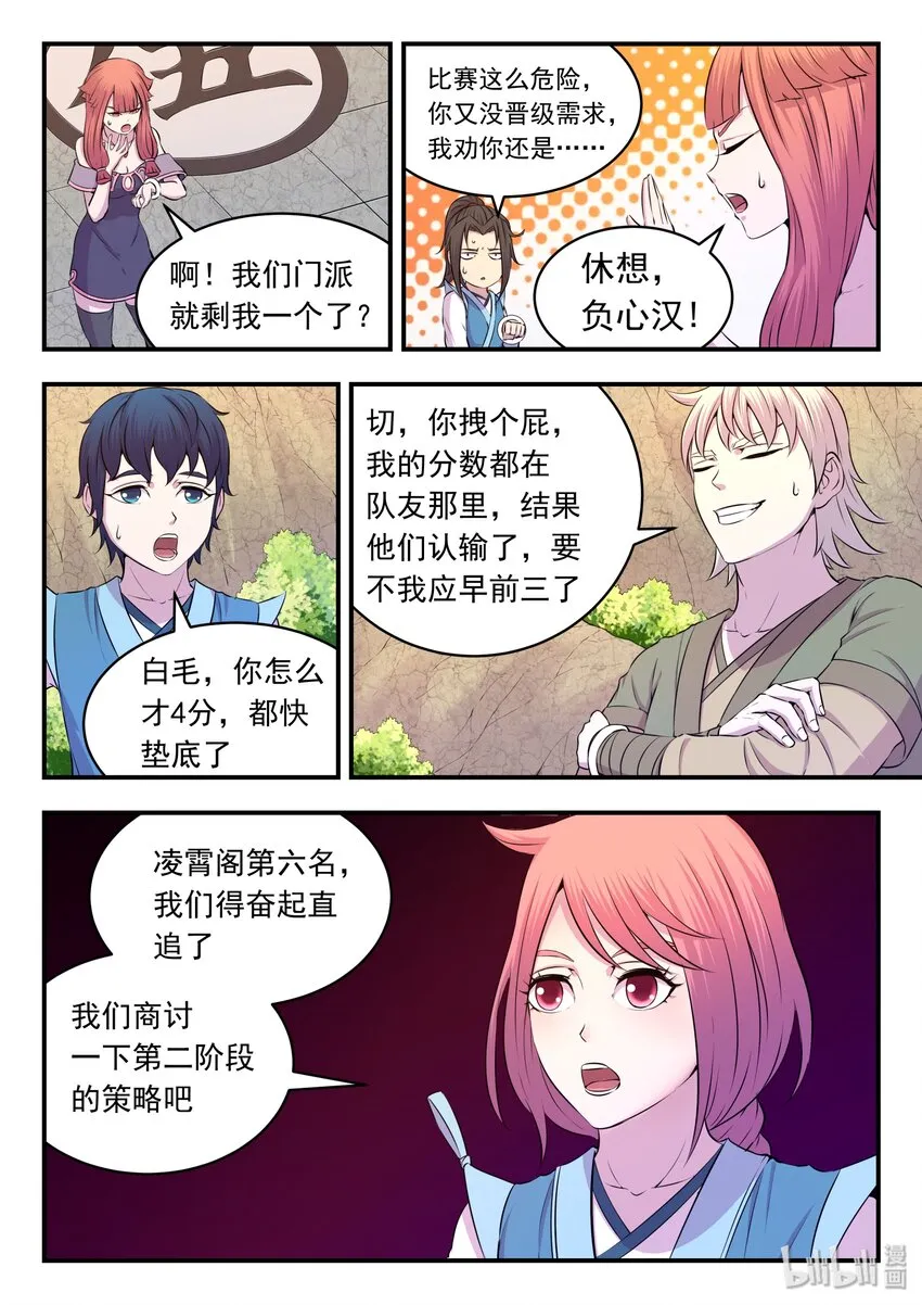 029 抢夺积分 第4页