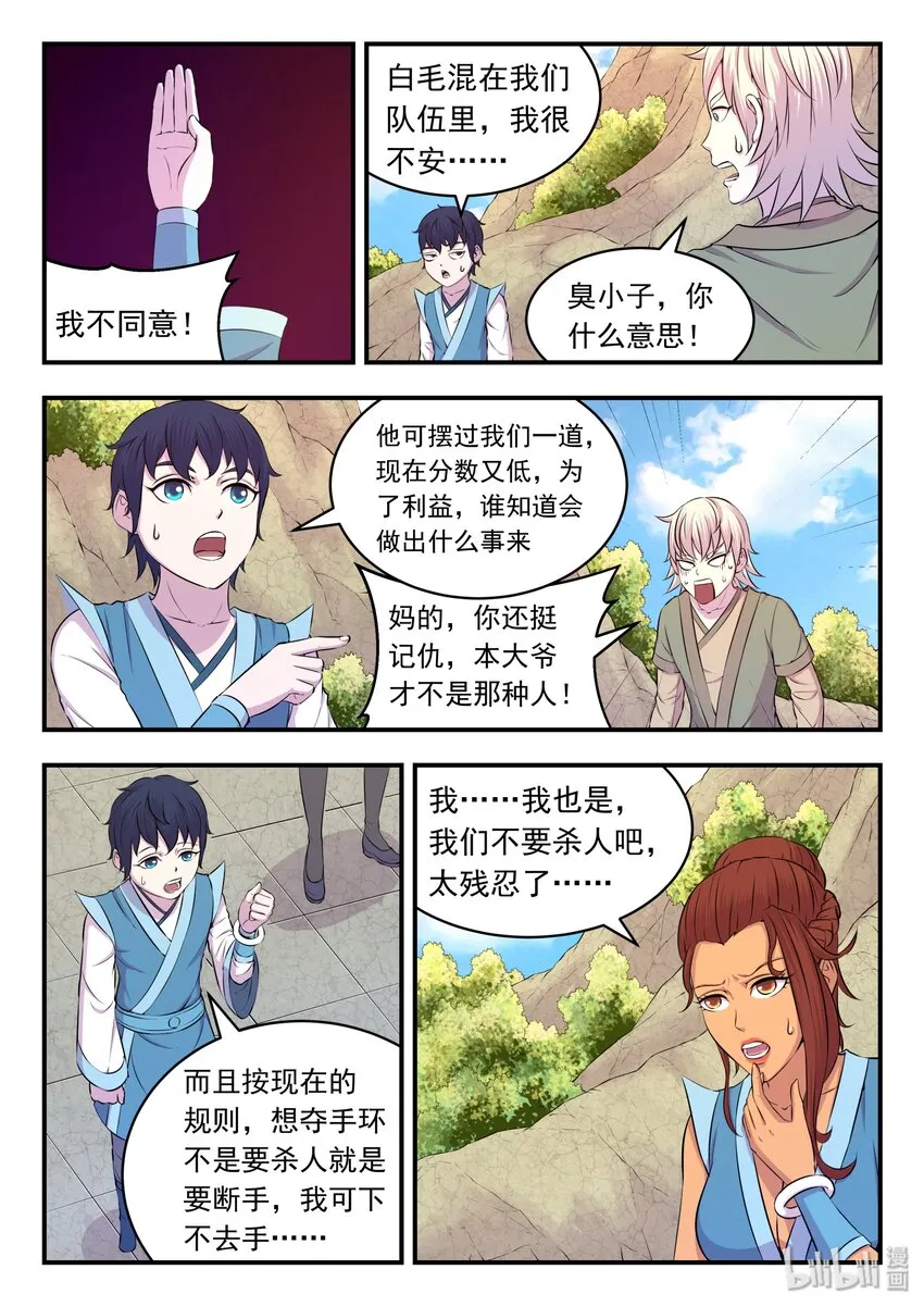 029 抢夺积分 第6页