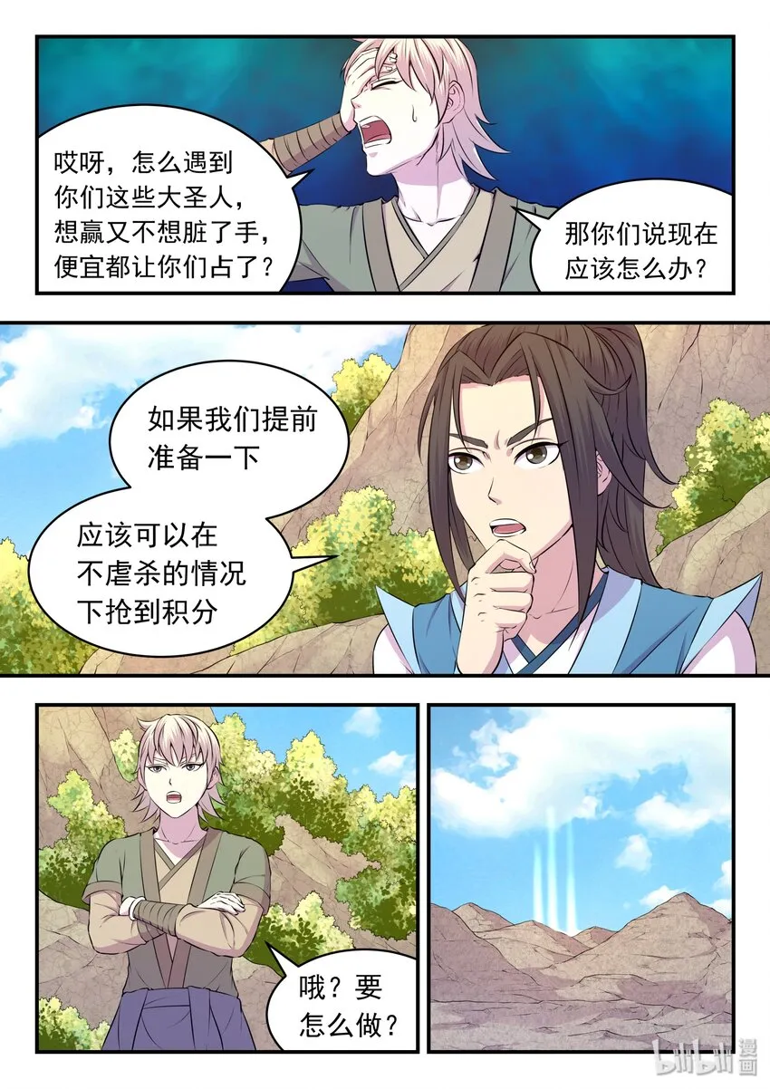 029 抢夺积分 第7页
