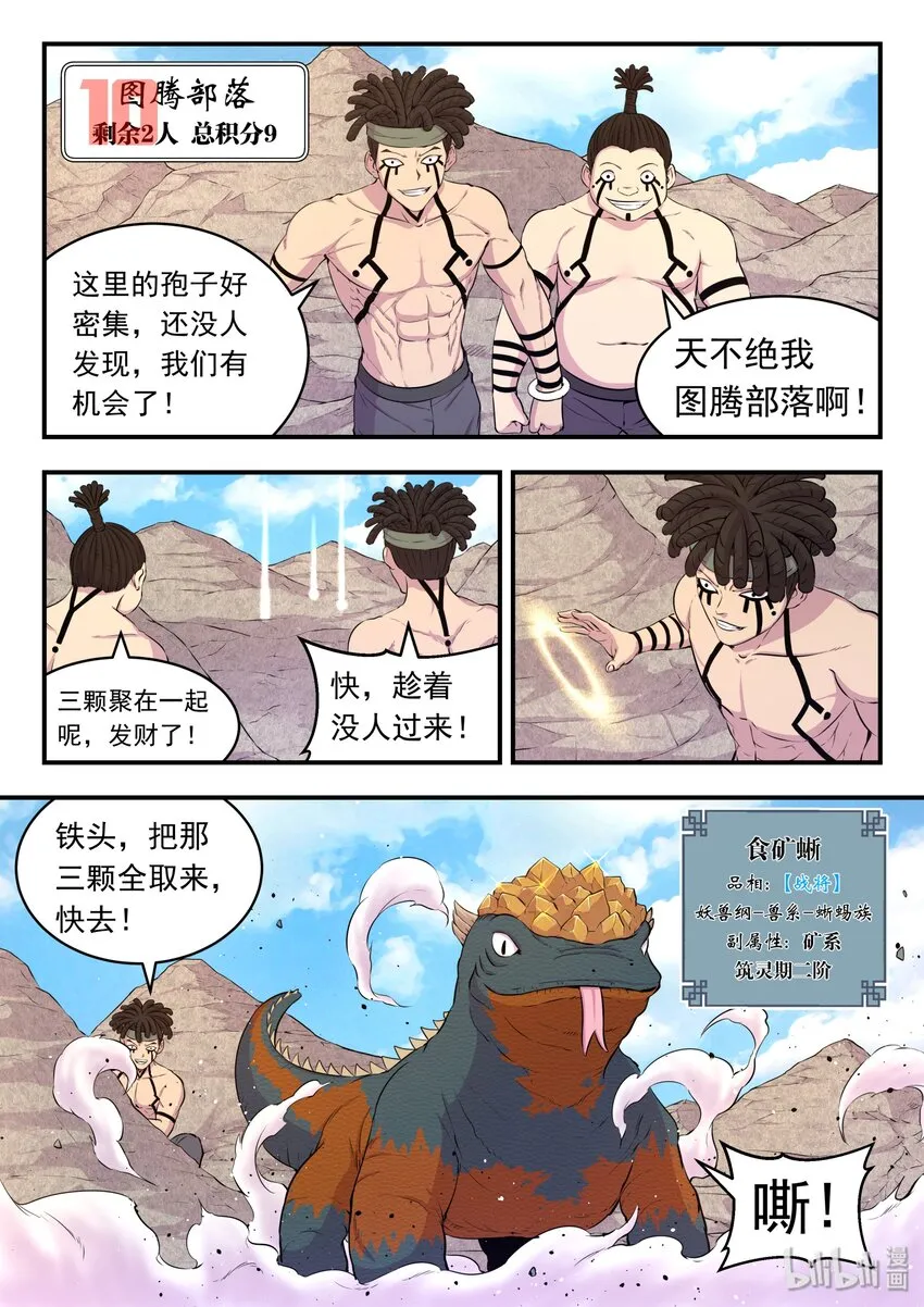 029 抢夺积分 第8页
