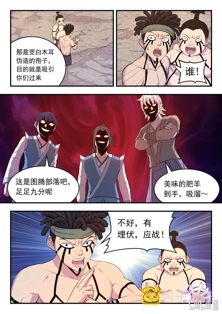 029 抢夺积分 第10页
