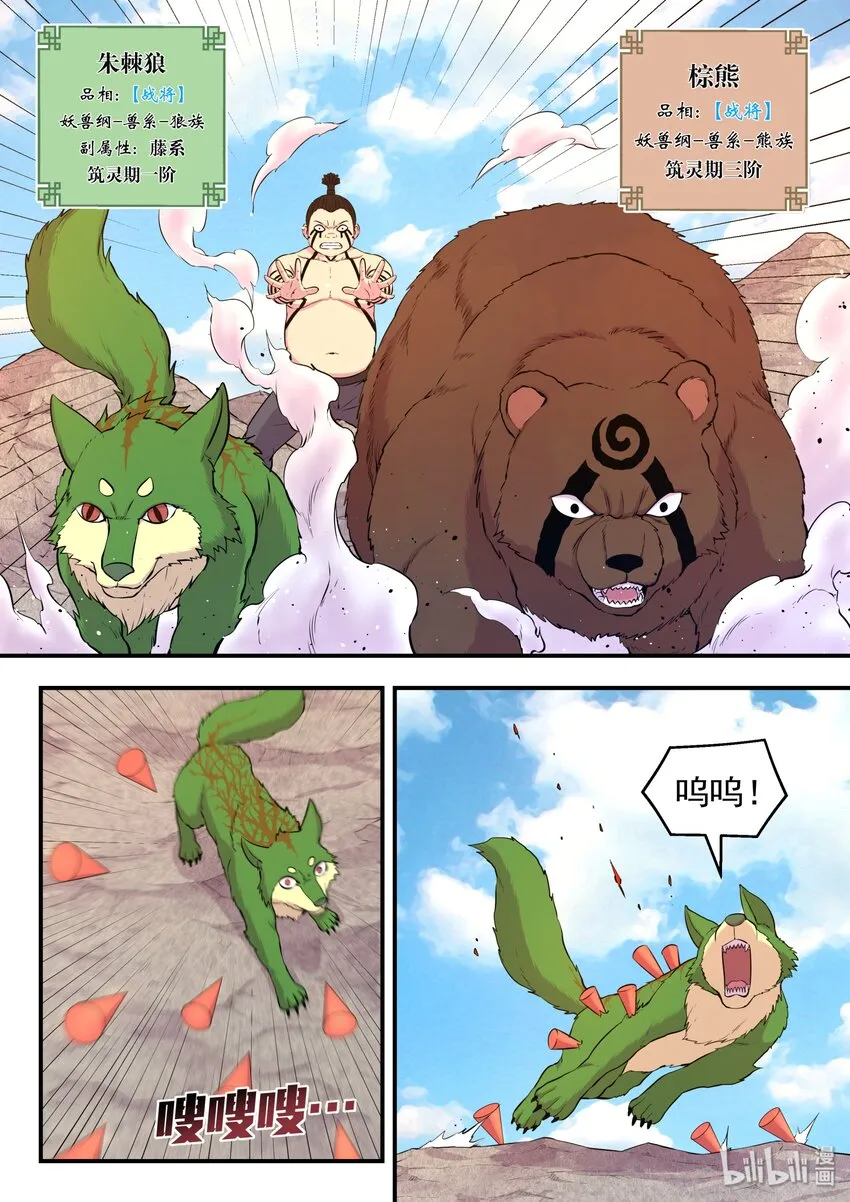 029 抢夺积分 第11页