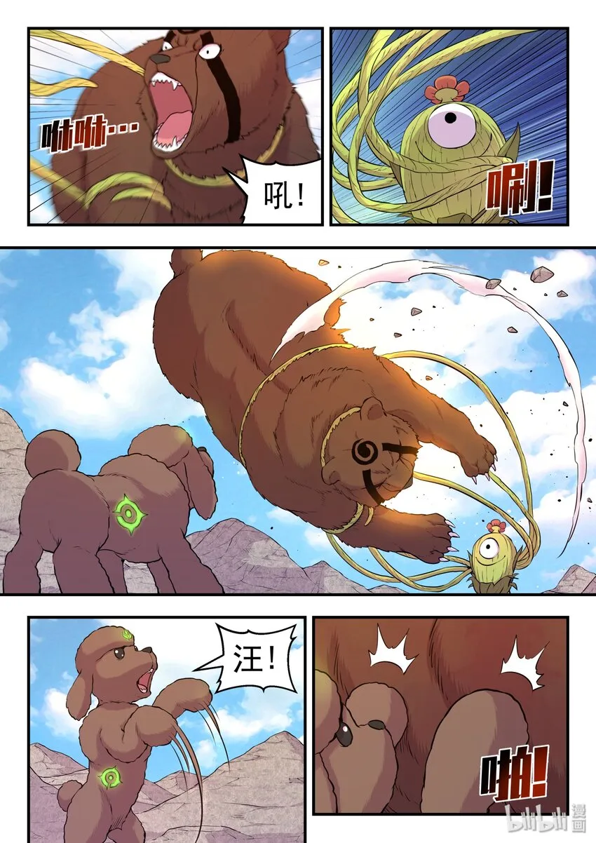 029 抢夺积分 第12页