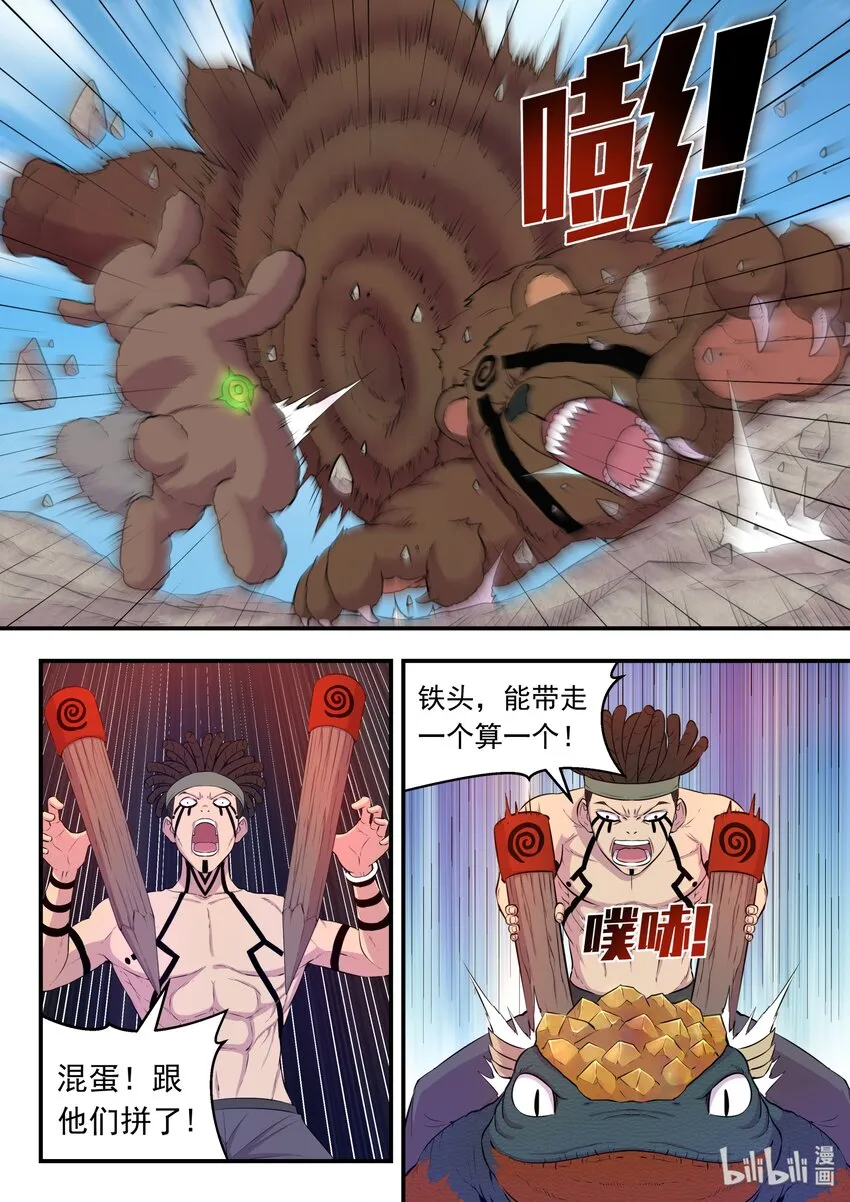 029 抢夺积分 第13页