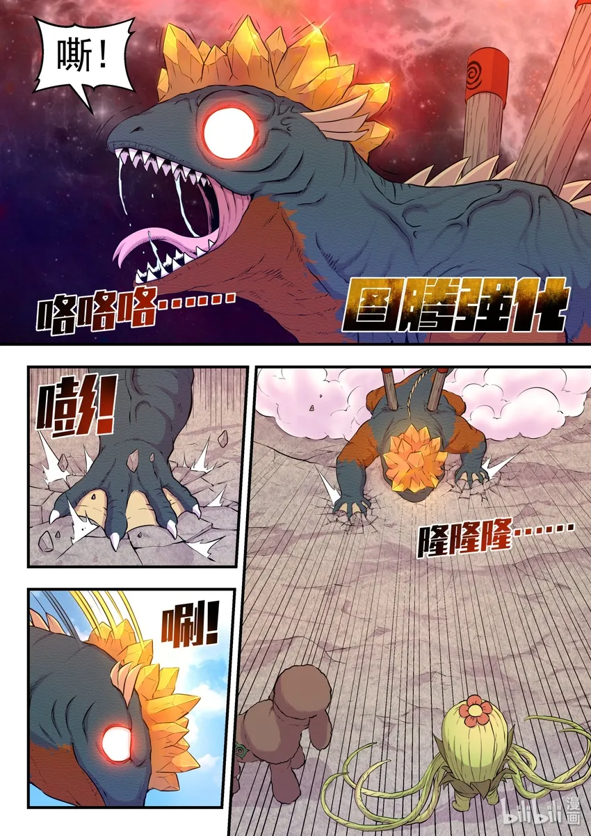 029 抢夺积分 第14页