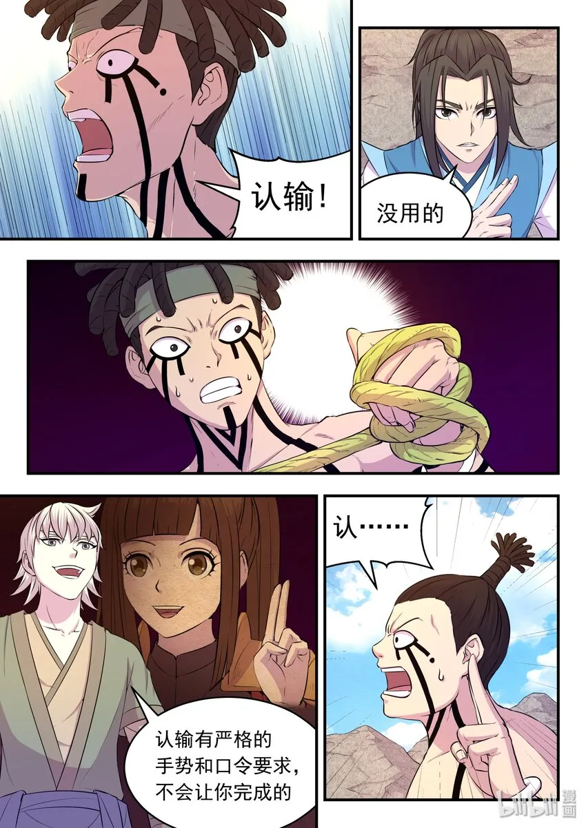 029 抢夺积分 第17页