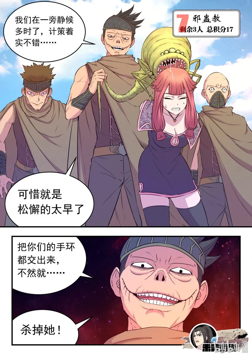 029 抢夺积分 第21页