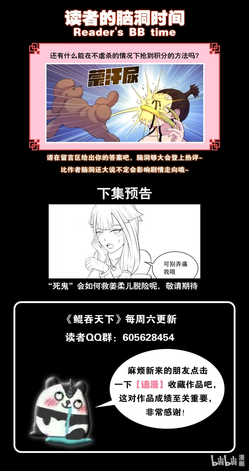 029 抢夺积分 第22页