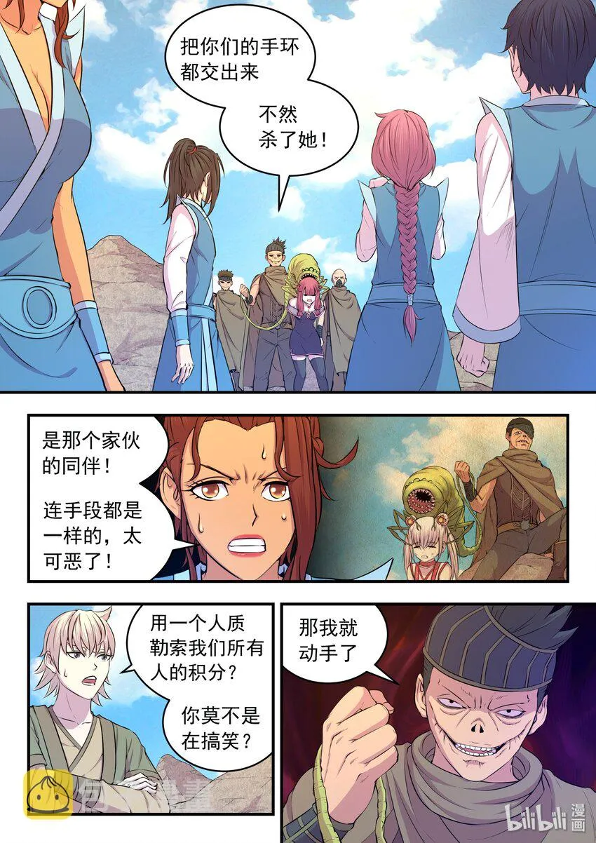 030 姜柔儿的手段 第2页
