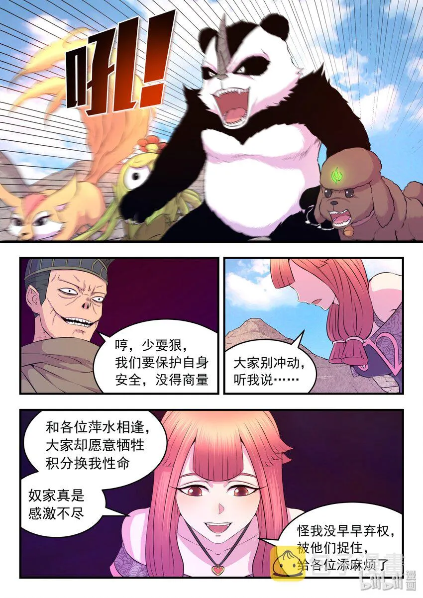 030 姜柔儿的手段 第7页