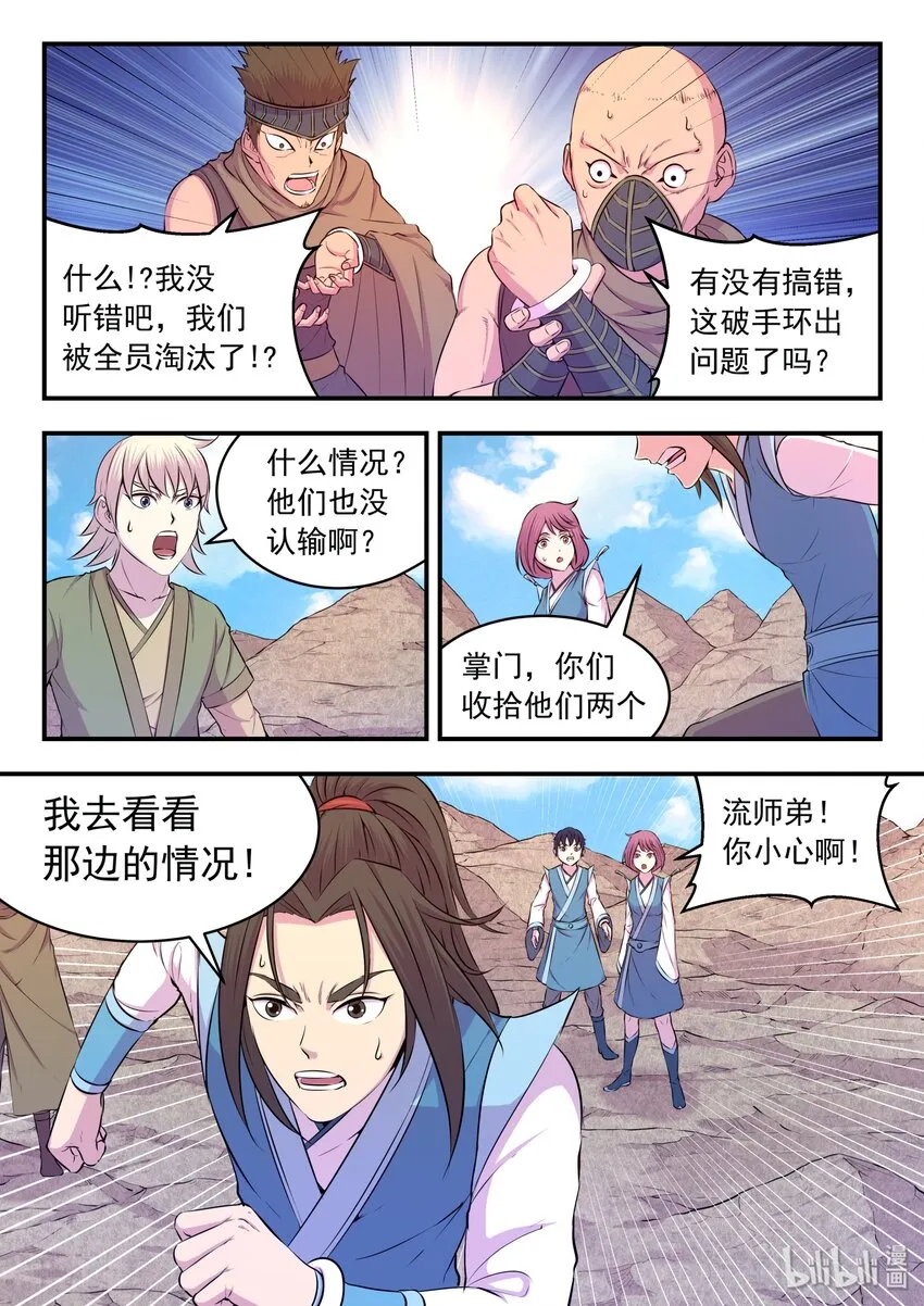 030 姜柔儿的手段 第13页