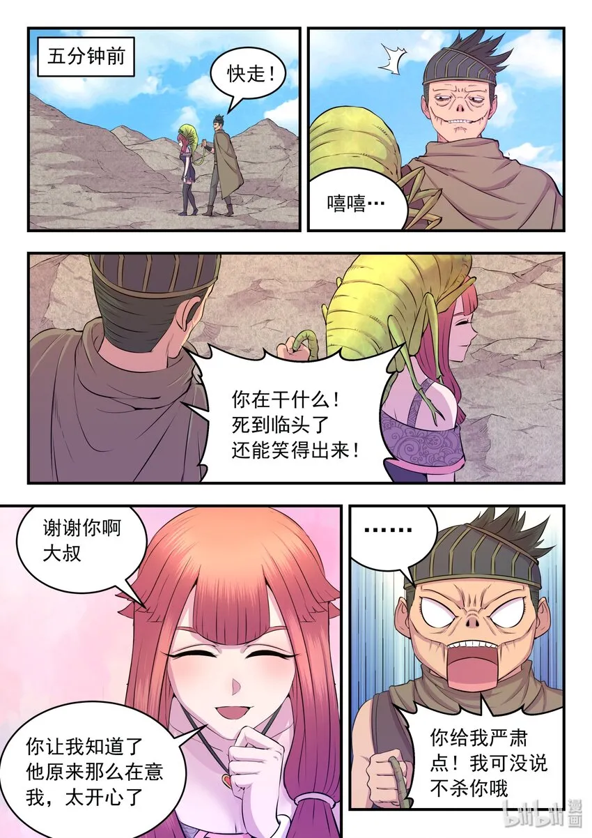 030 姜柔儿的手段 第16页