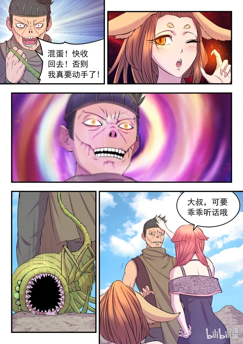030 姜柔儿的手段 第18页