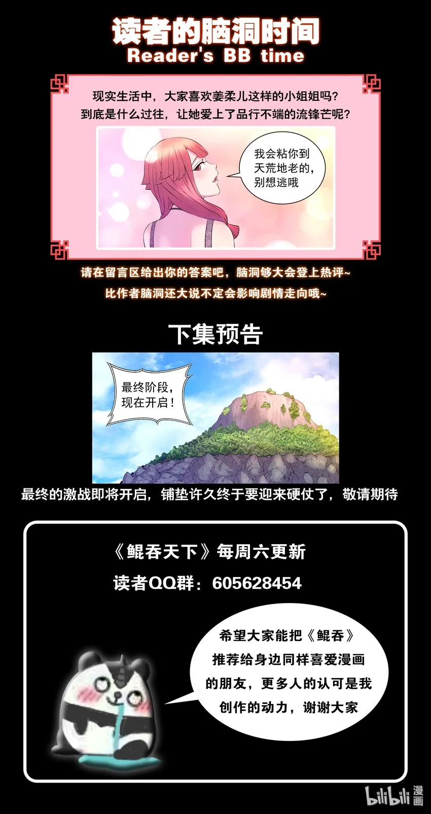030 姜柔儿的手段 第25页