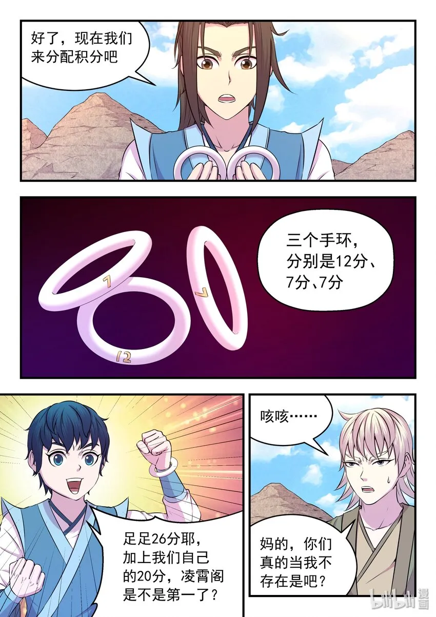 031 最终阶段 第2页