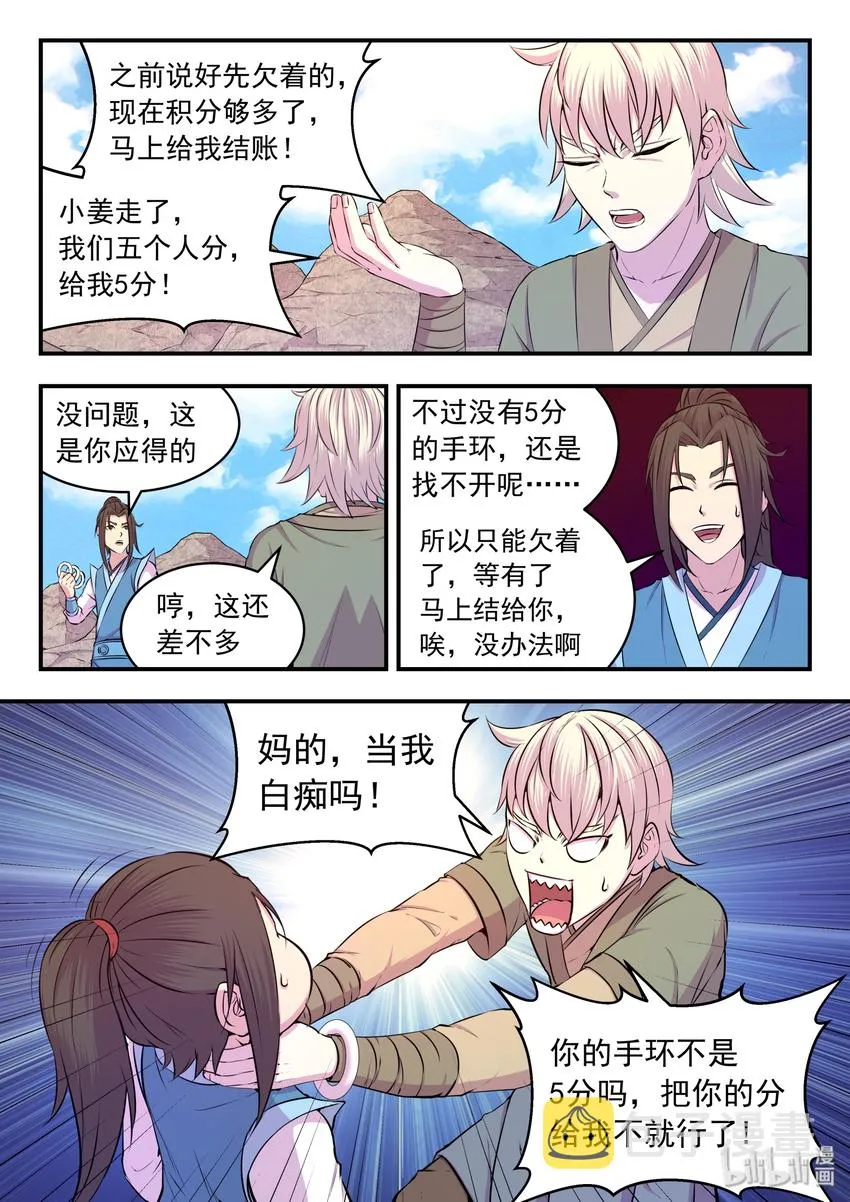 031 最终阶段 第3页