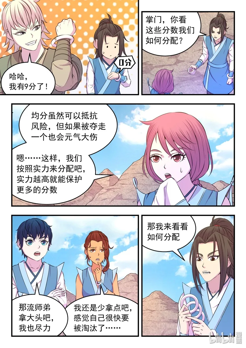 031 最终阶段 第4页