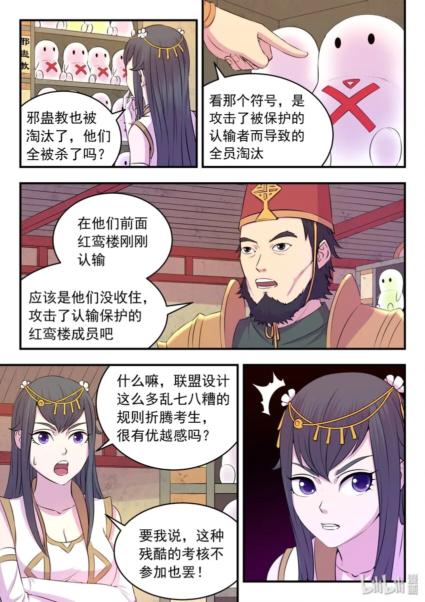 031 最终阶段 第5页