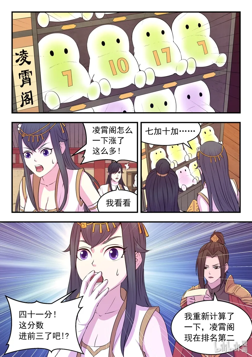 031 最终阶段 第6页