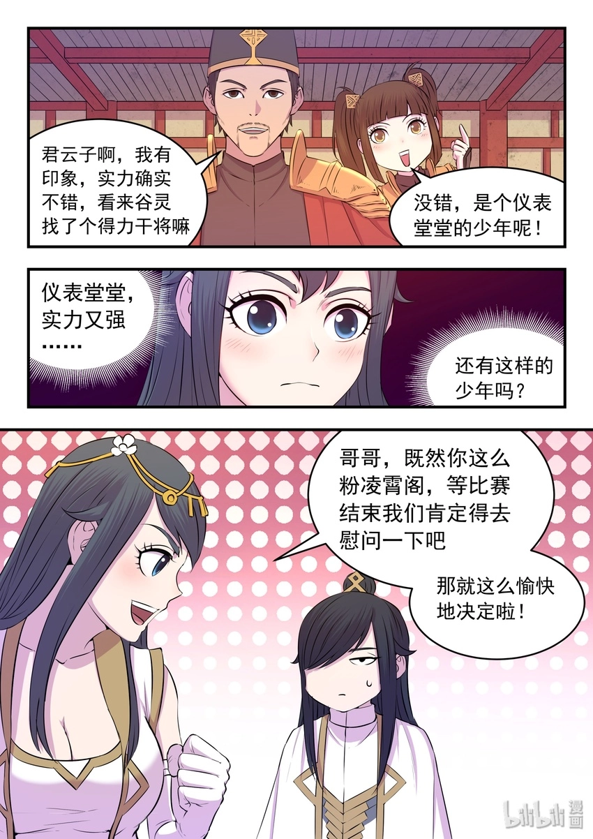 031 最终阶段 第8页