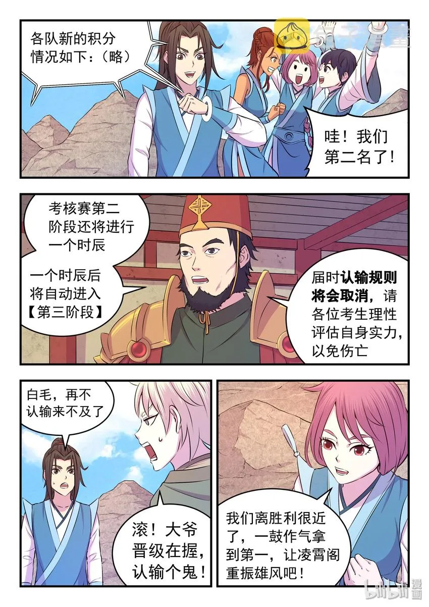 031 最终阶段 第9页