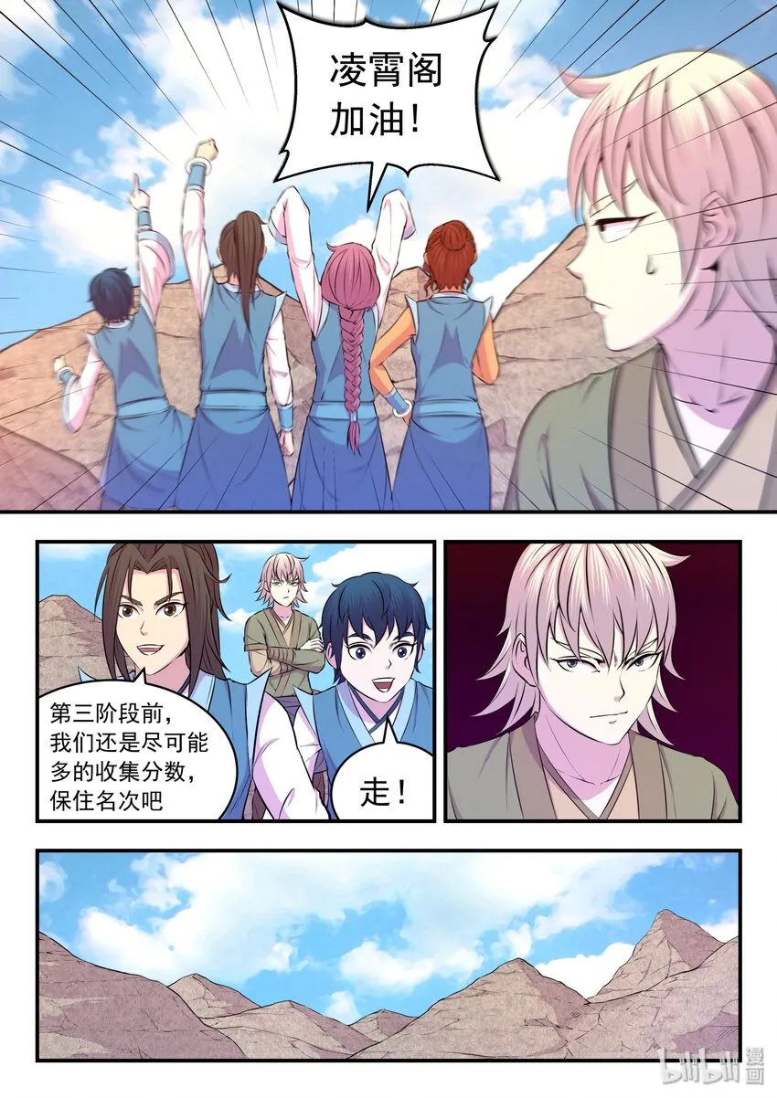031 最终阶段 第10页