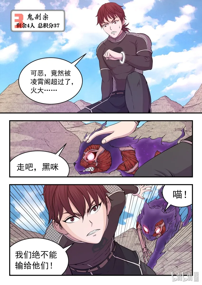 031 最终阶段 第11页