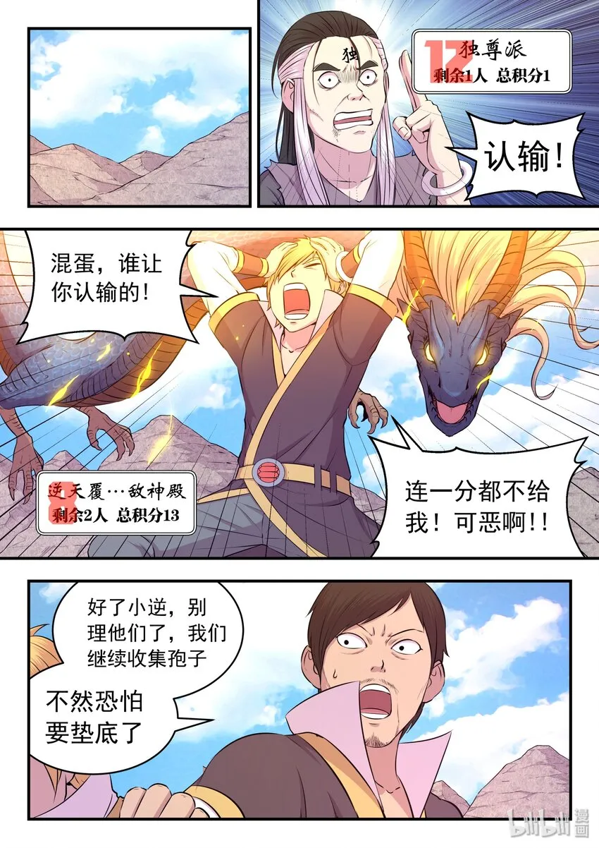 031 最终阶段 第12页