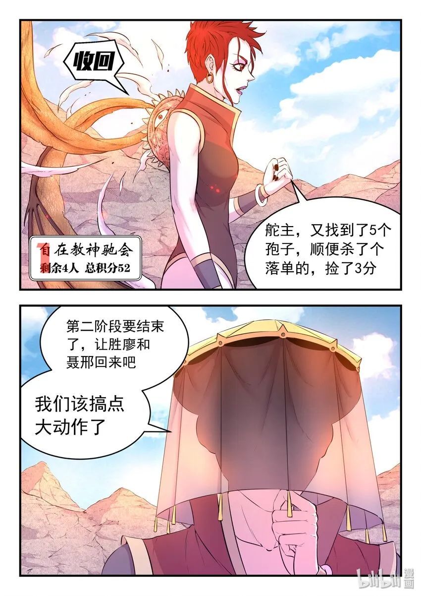 031 最终阶段 第14页