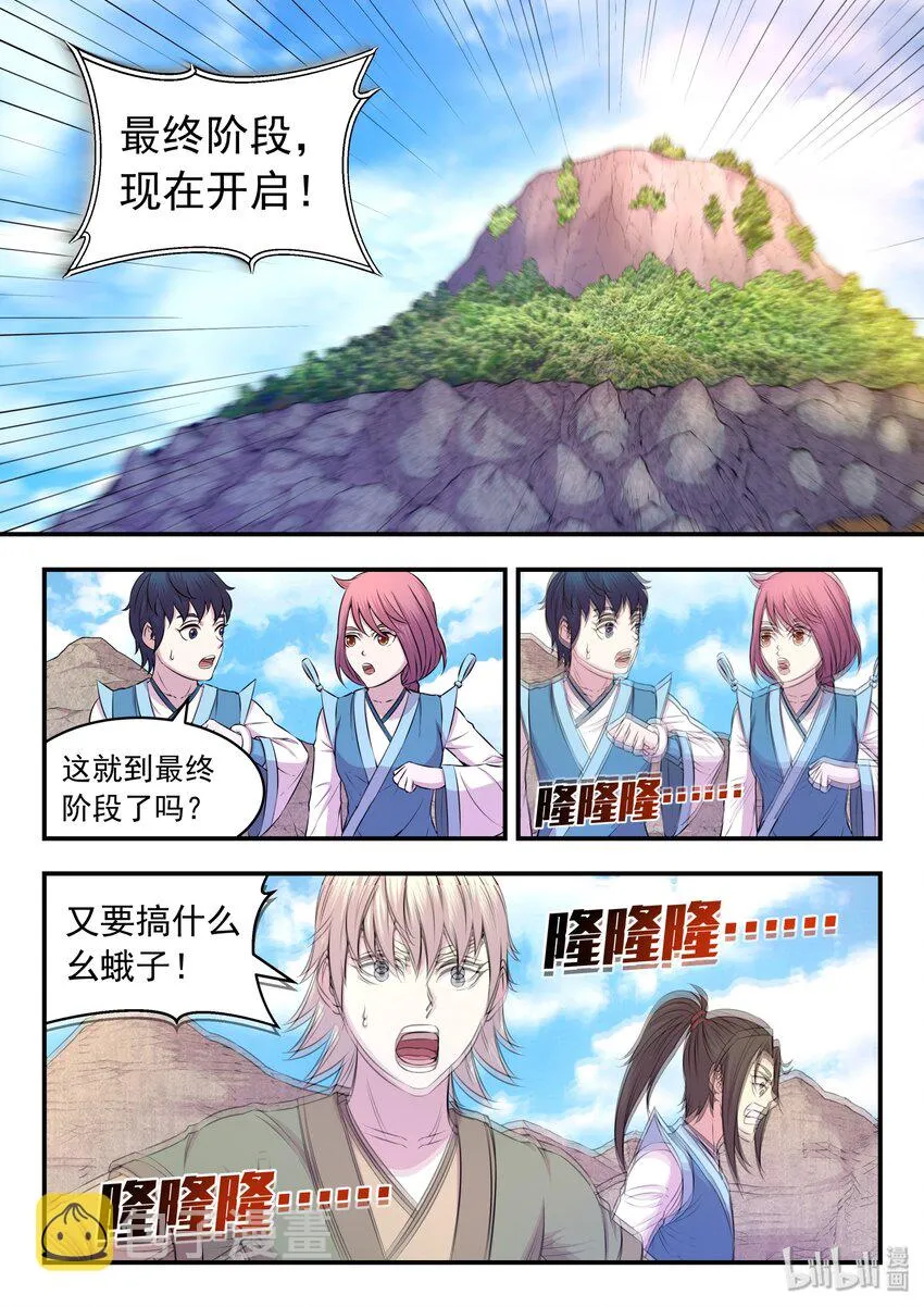 031 最终阶段 第16页
