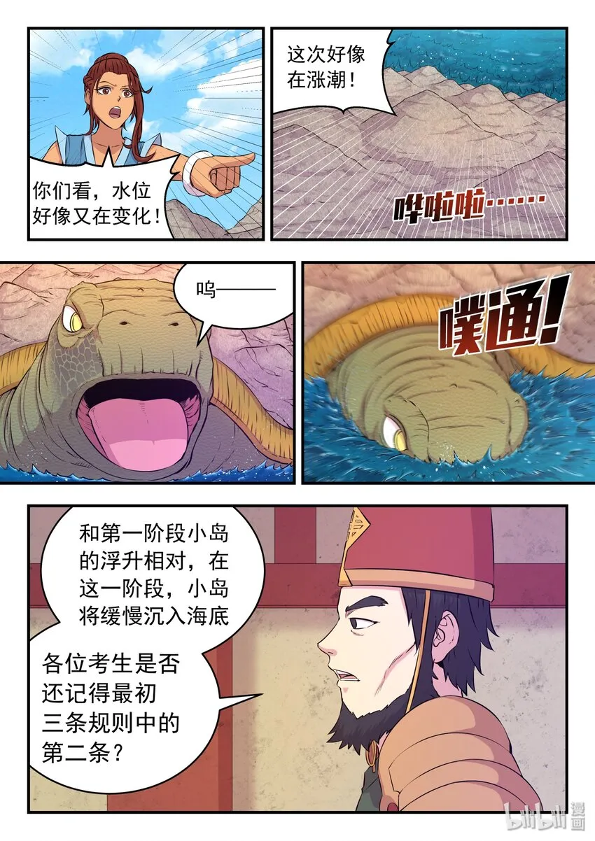 031 最终阶段 第17页