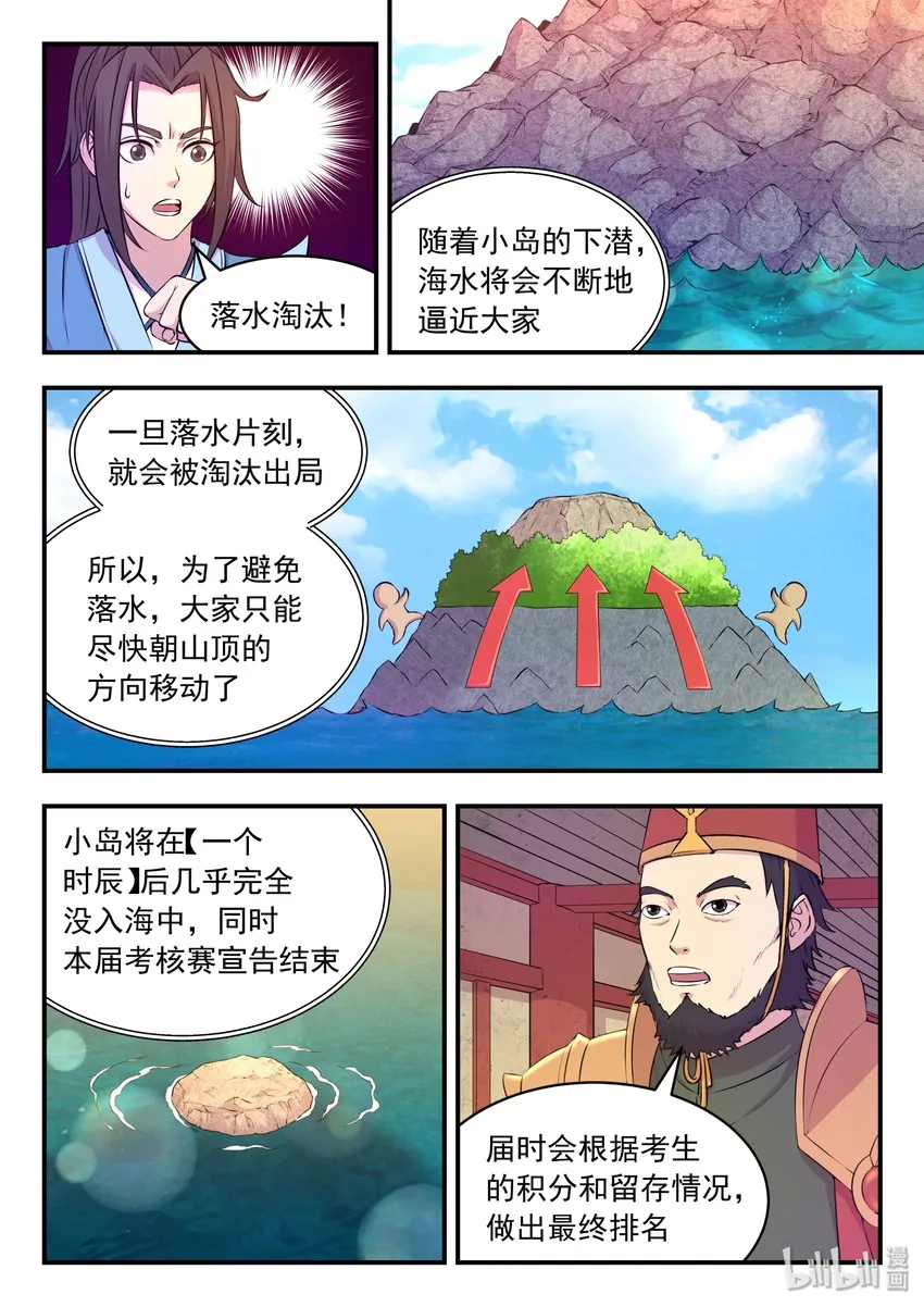 031 最终阶段 第18页
