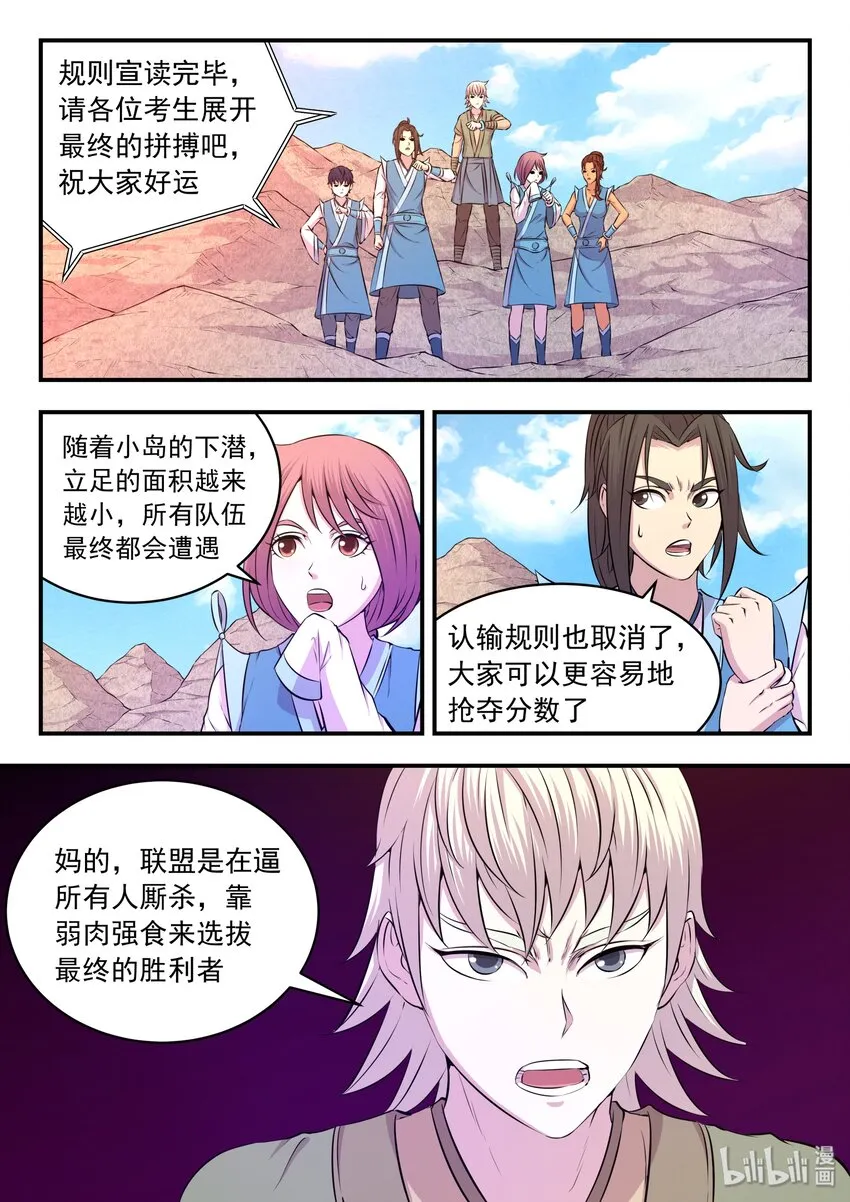 031 最终阶段 第19页
