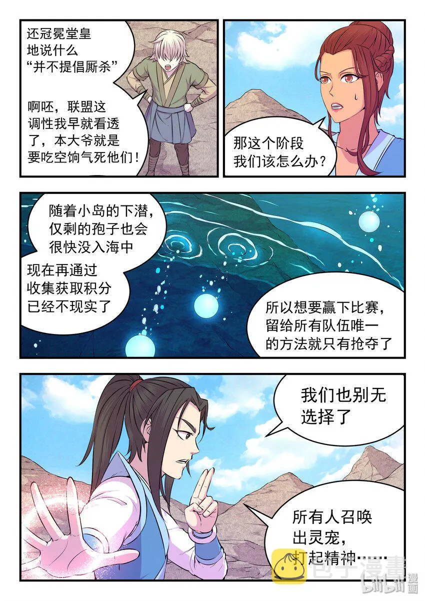 031 最终阶段 第20页
