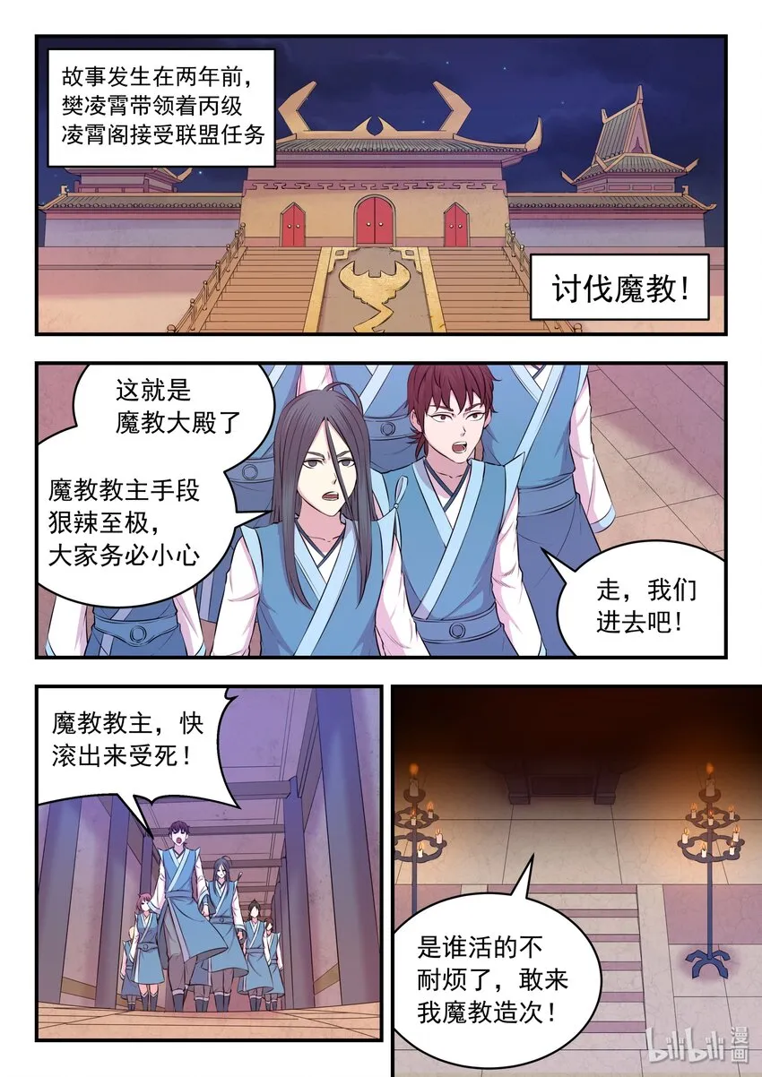 番外 小魔头联动 第2页