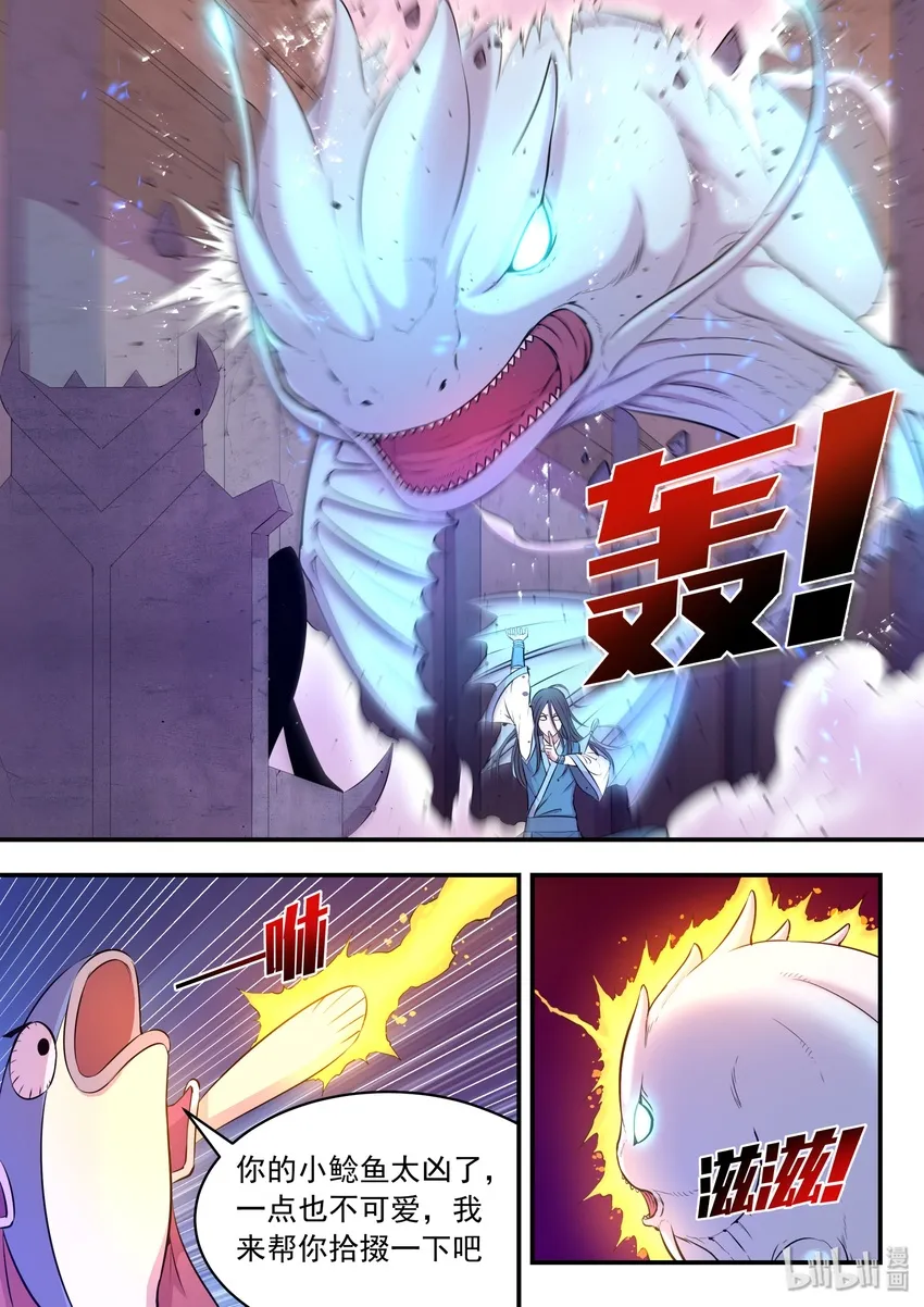 番外 小魔头联动 第4页