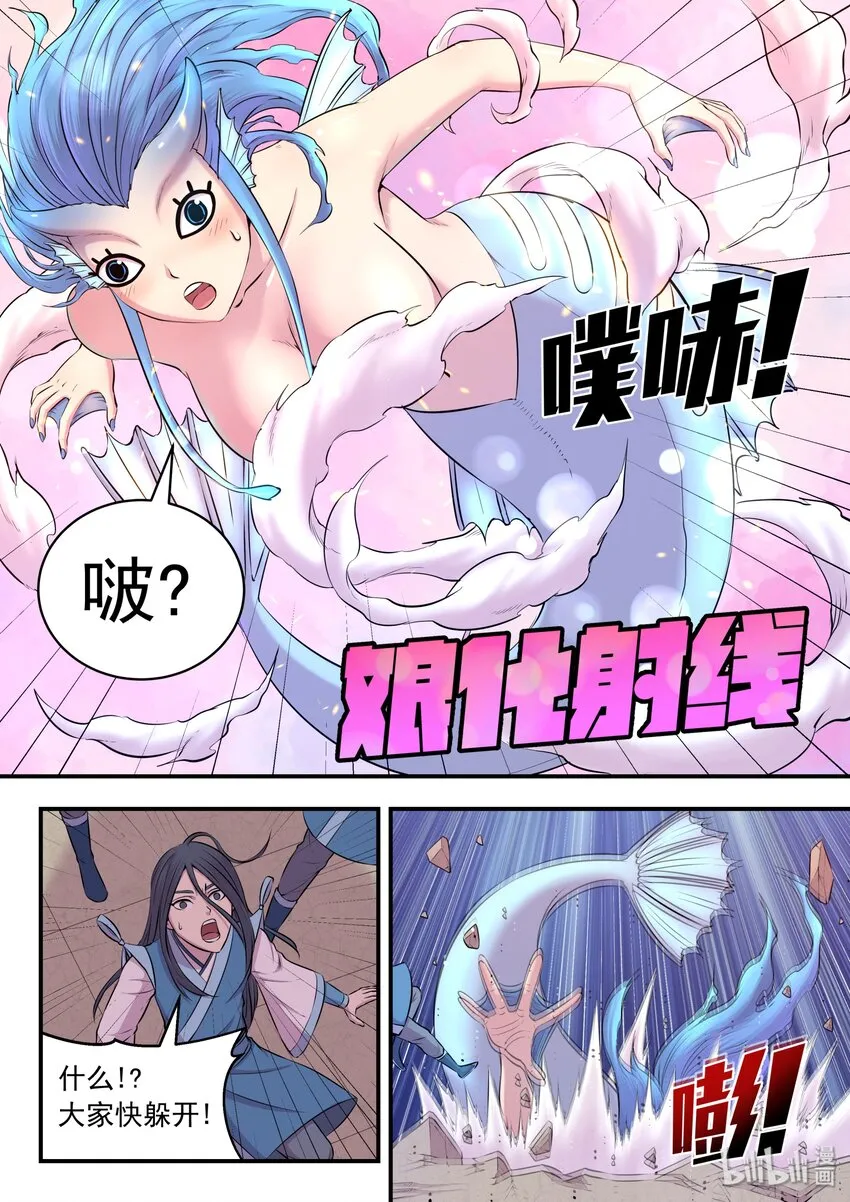 番外 小魔头联动 第5页